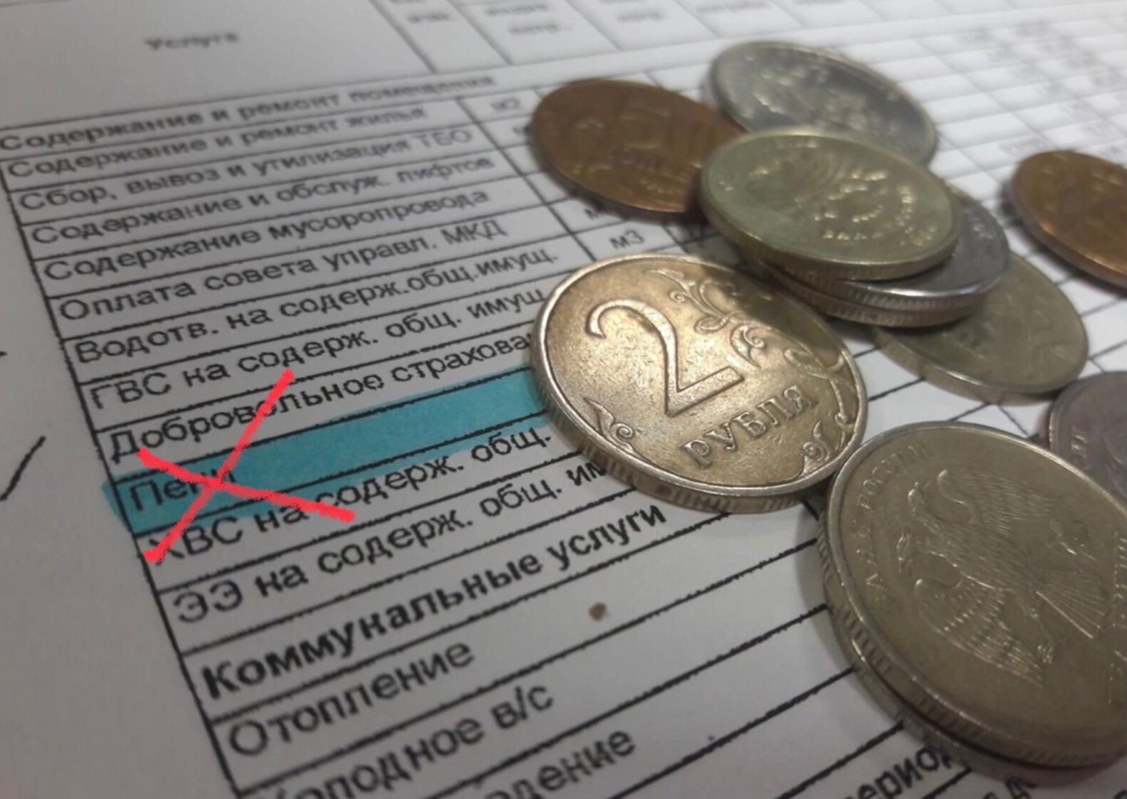 Пени за оплату коммунальных услуг. Пени по платежам жкх. Списание пени картинки. Пени по платежам жкх. Пеня за просрочку коммунальных платежей.