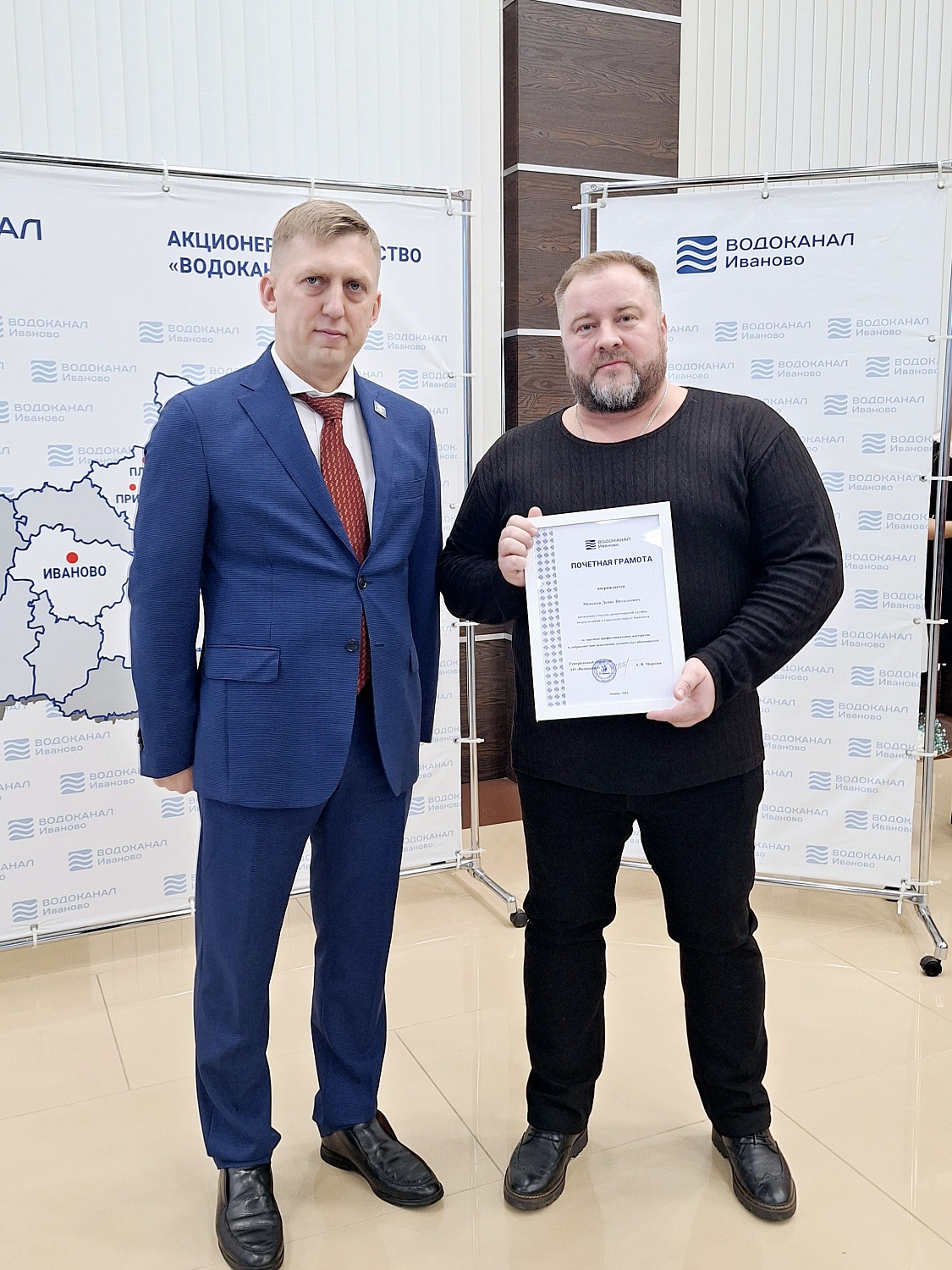 Благодарность команде Водоканала