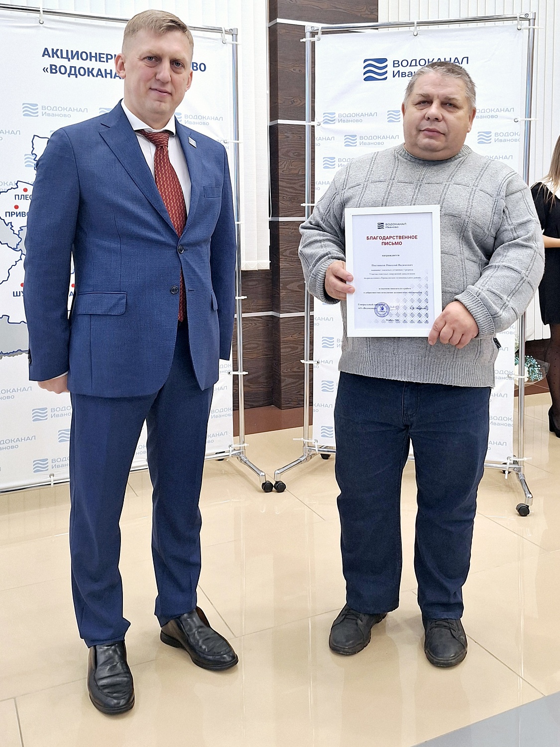 Благодарность команде Водоканала