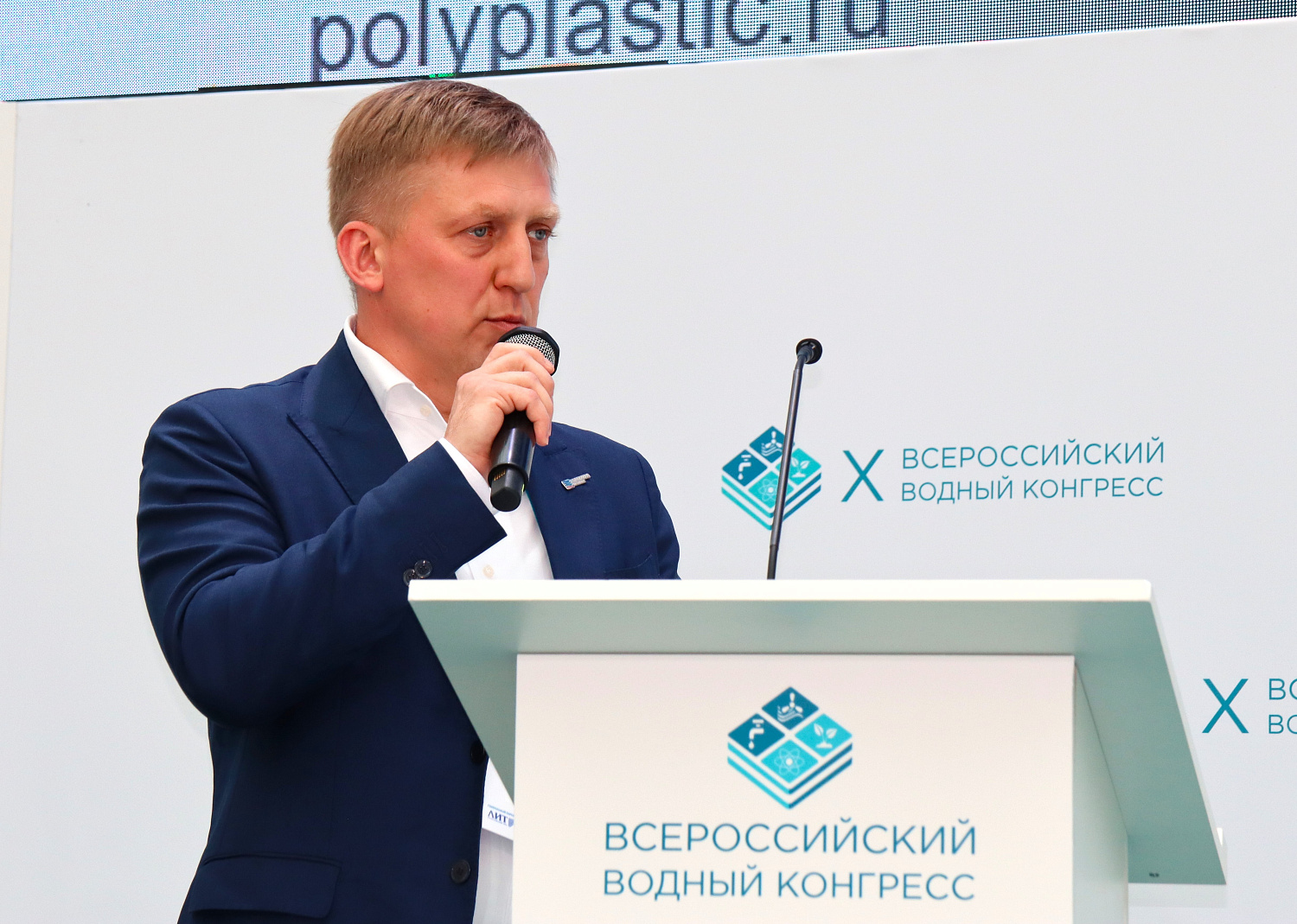 АО "Водоканал" на Х Всерооссийском водном конгрессе