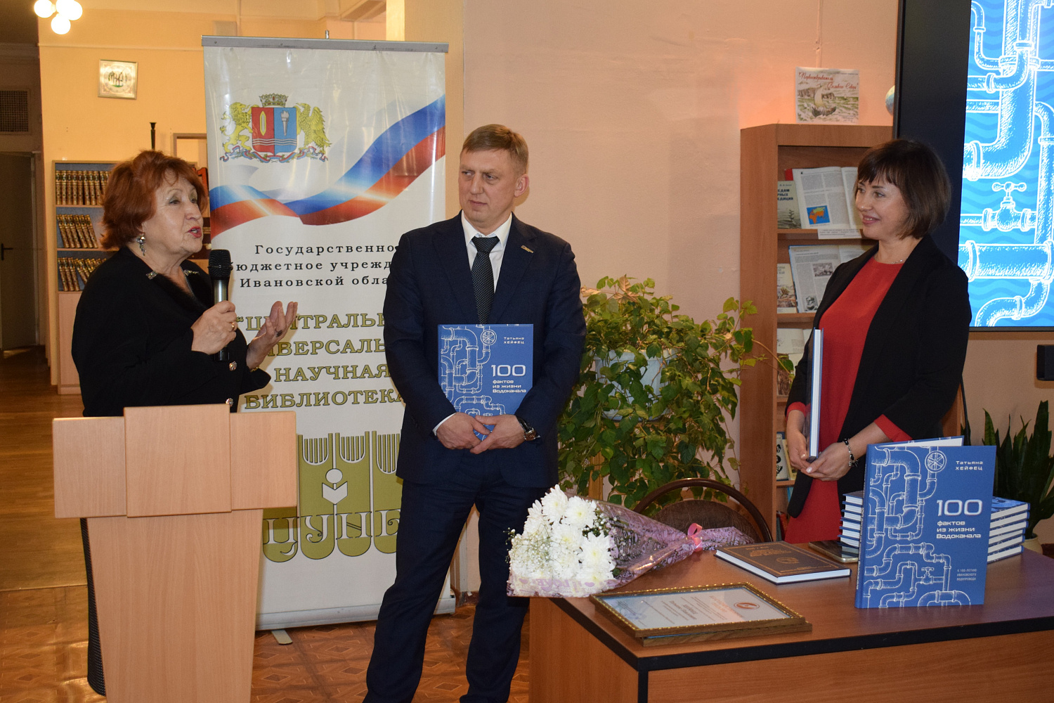 Обеспечиваем водой, пишем книги