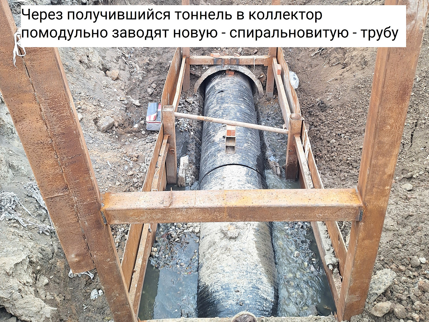 Как идет омоложение главной канализационной магистрали города 